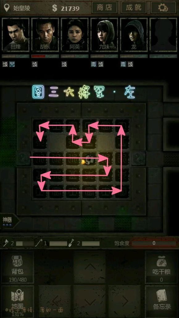 长生劫魔窟五层boss怎么打 长生劫魔窟五层boss怎么打