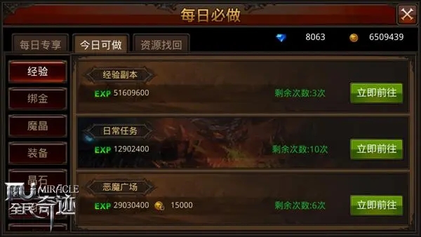 全民奇迹怎么冲月卡