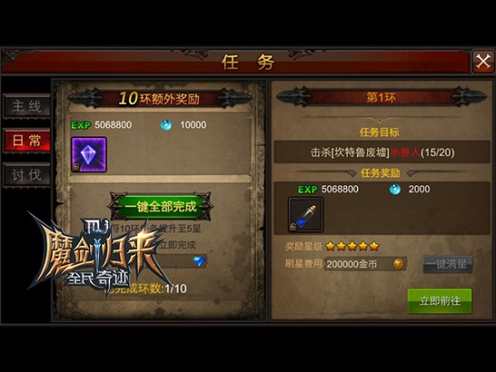 全民奇迹怎么冲月卡