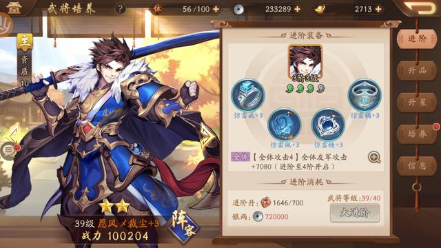 少年三国志2甄姬张合怎么选