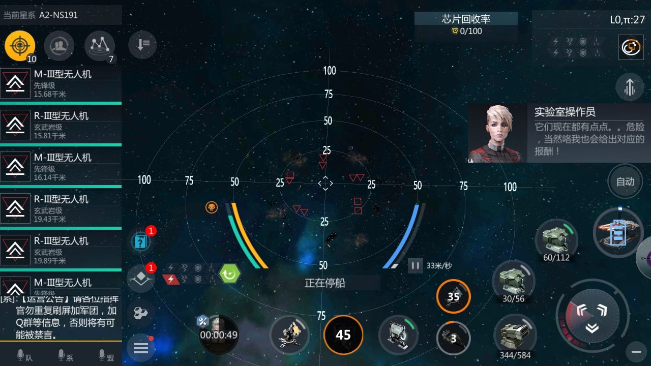 第二银河定位扫描怎么弄