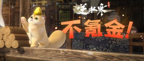 《逆水寒》手游首创元宇宙广告模式 吉利中国星成为首席植入品牌