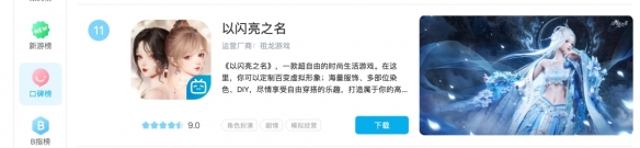 以闪亮之名向一个地球捐款100万，签到即可为公益助力