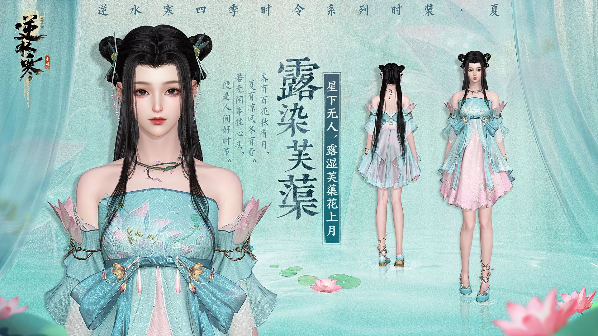 逆水寒手游登顶畅销榜 网易开启人均小额付费时代
