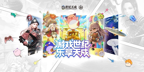 世纪天成2023ChinaJoy倒计时，热门活动抢先看