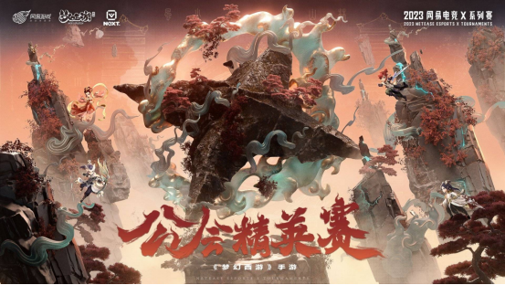 网易电竞NeXT跨界x中国动漫博物馆，重新定义特色电竞模式