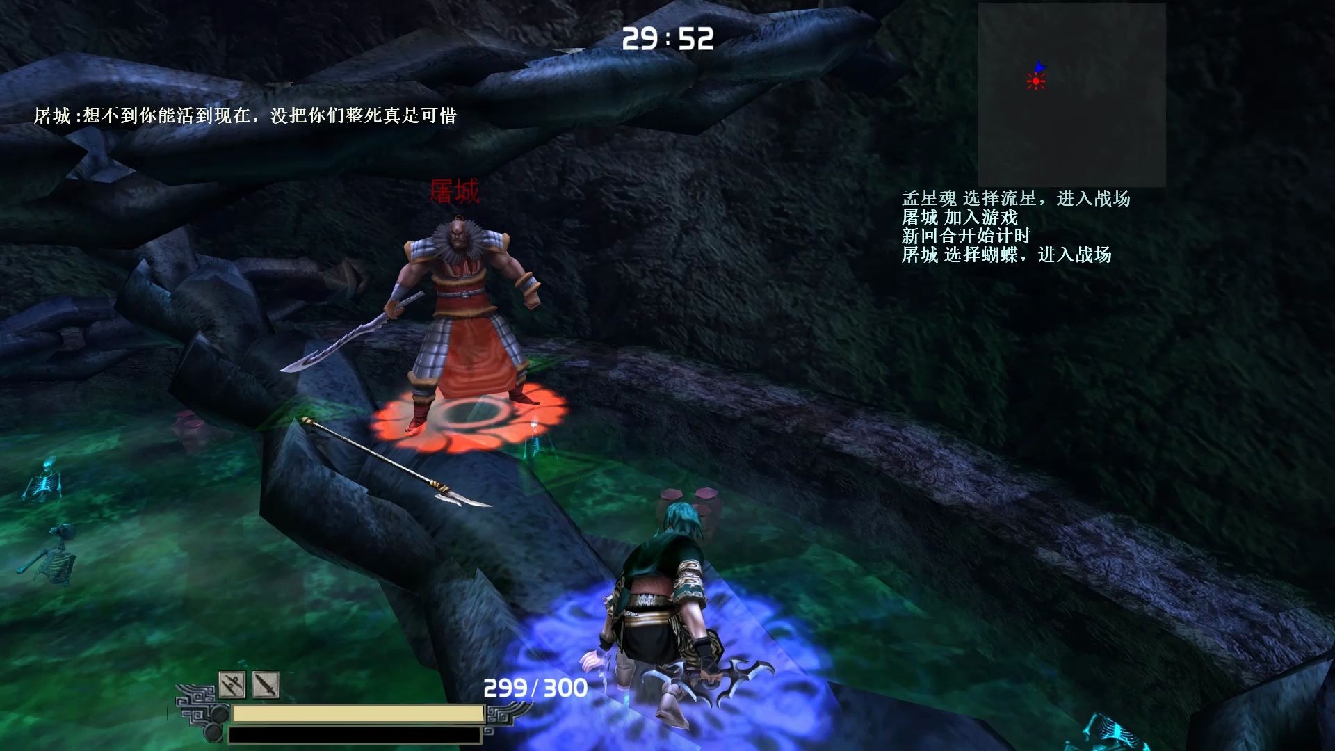 流星蝴蝶剑黑衣人怎么过关