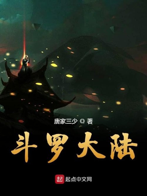 益世界《我是大东家》&《斗罗大陆》IP联动上线 联动定制动画首映