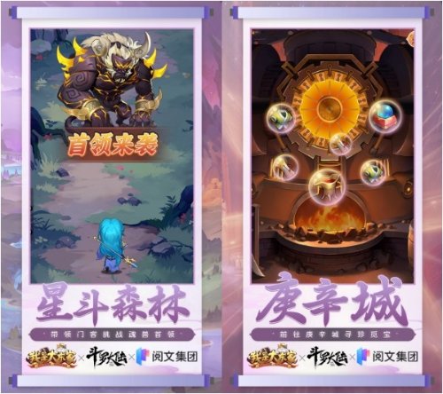 益世界《我是大东家》&《斗罗大陆》IP联动上线 联动定制动画首映