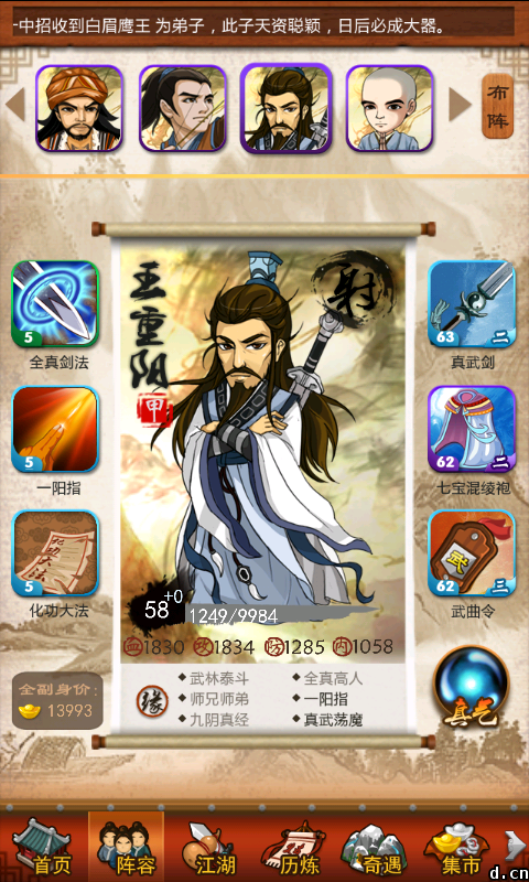 大掌门装备有什么用