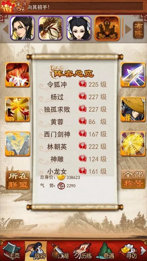 大掌门秋水和狄云哪个厉害