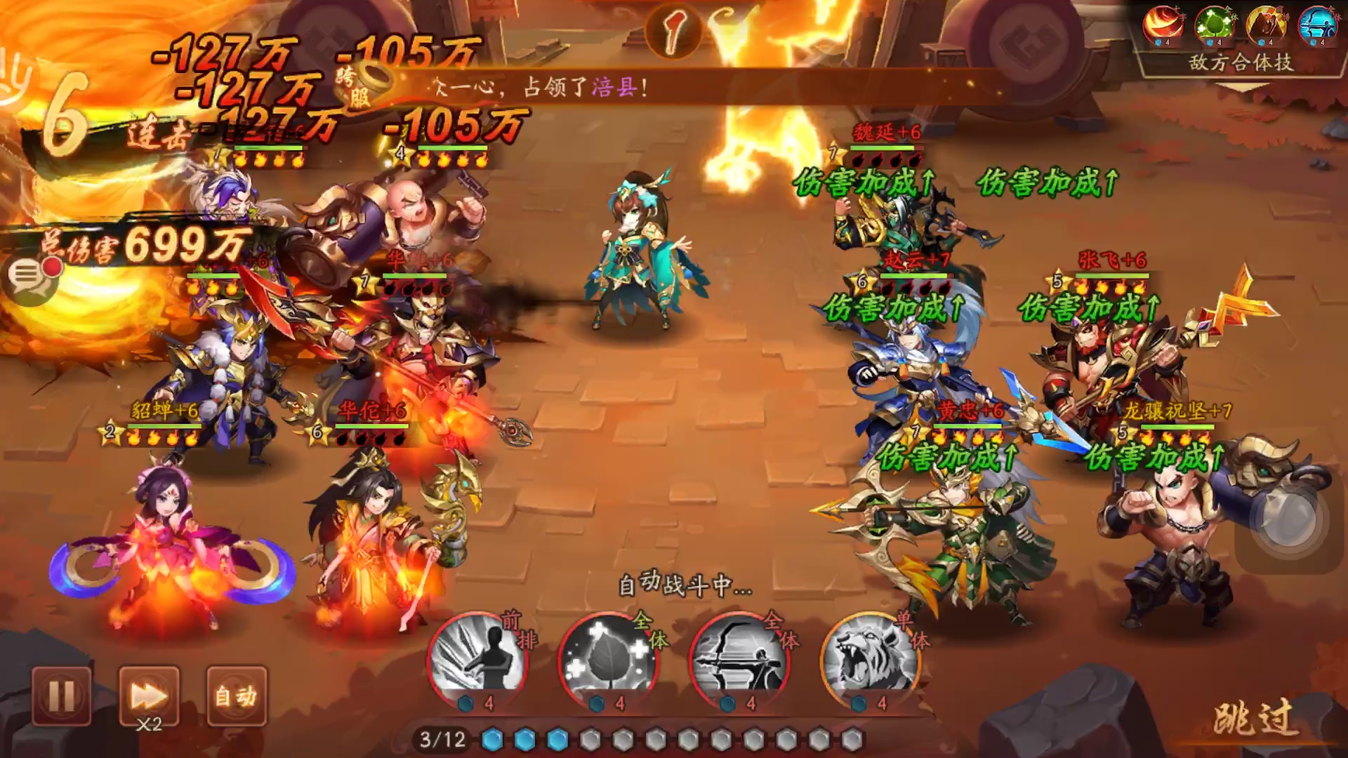 少年三国志刘备传记怎么过