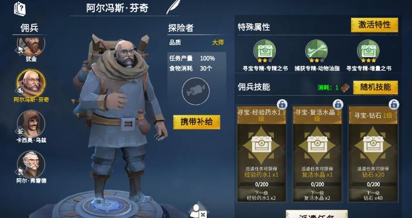 冰原守卫者怎么建筑升级