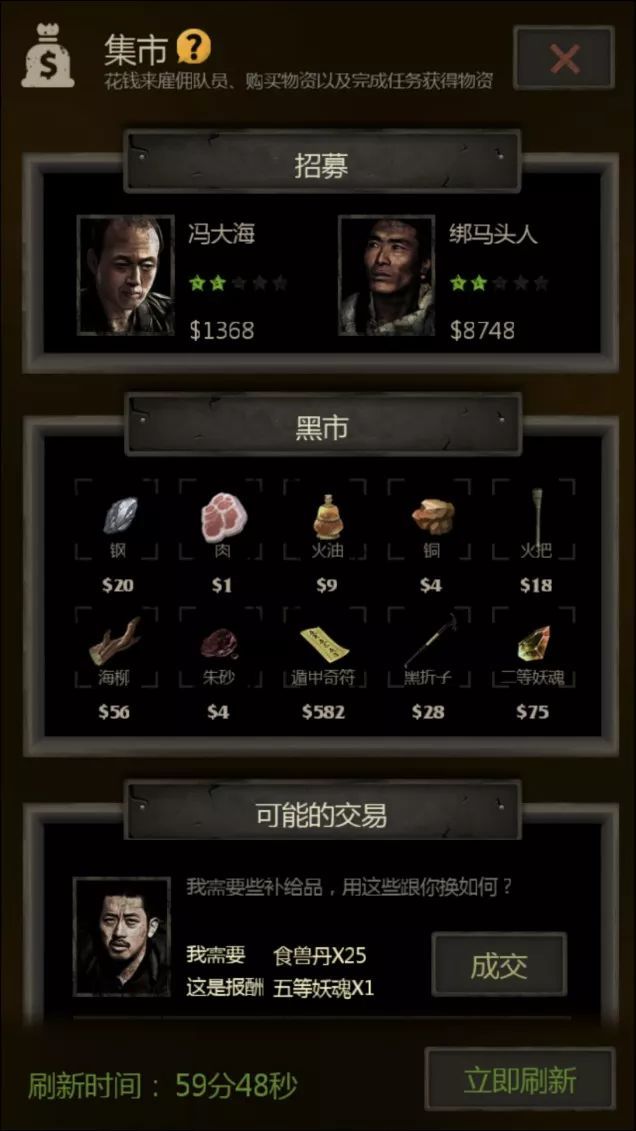 长生劫嵩字宝珠在哪 长生劫嵩字宝珠在哪