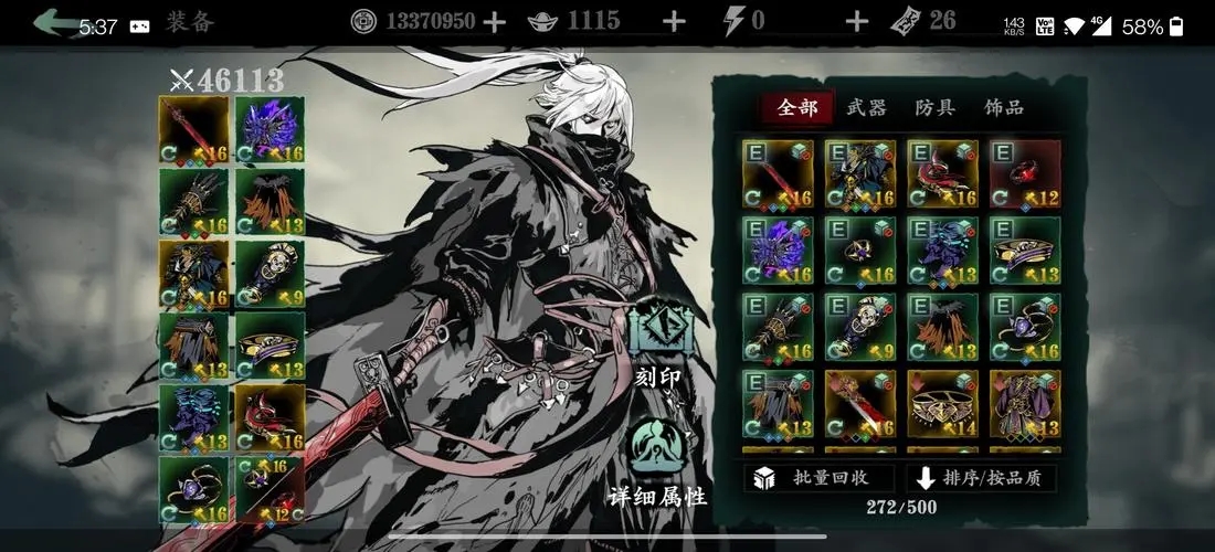 影之刃三魂刷什么装备