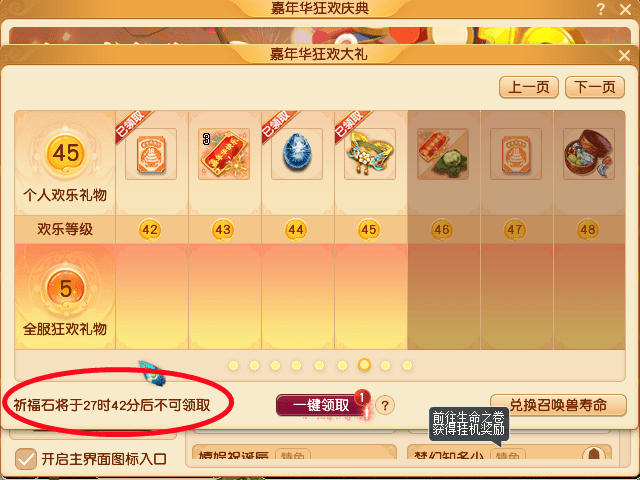 梦幻西游单人如何刷经验