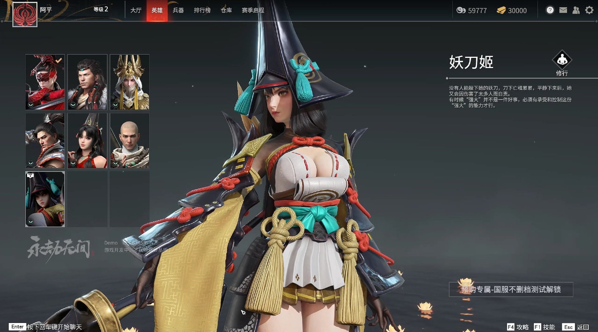 永劫无间顾清寒技能推荐