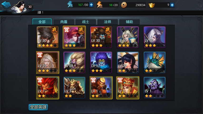 乱斗西游注灵怎么合成