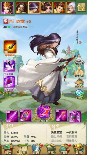 大掌门威望锁在哪里