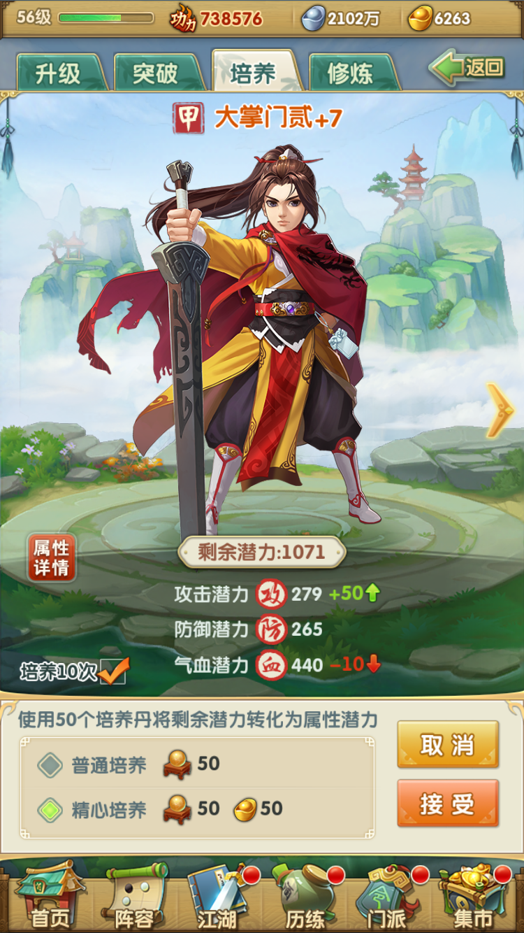 大掌门选择哪个阵法好