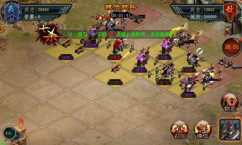 帝王三国灭国给什么用