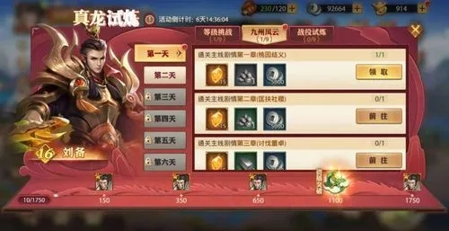少年三国志2貂蝉用什么宝物