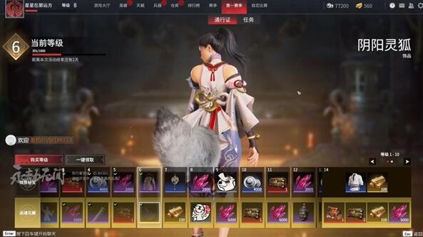 永劫无间排名分怎么算