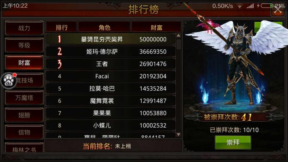 全民奇迹2流转漩涡用什么奥义