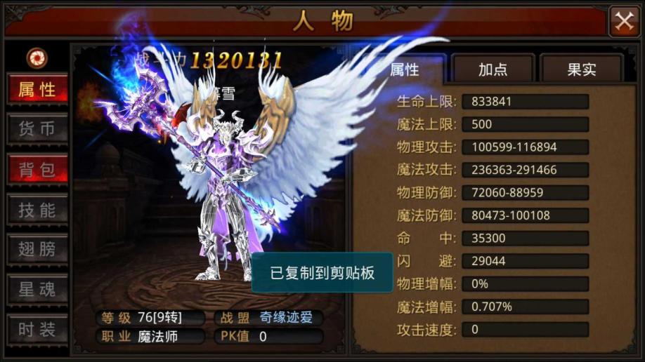 全民奇迹2流转漩涡用什么奥义