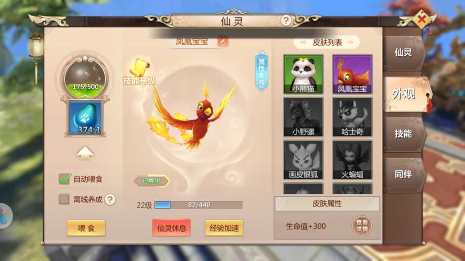 蜀门手游百花带什么法宝