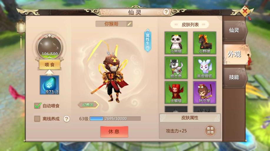 蜀门手游百花带什么法宝