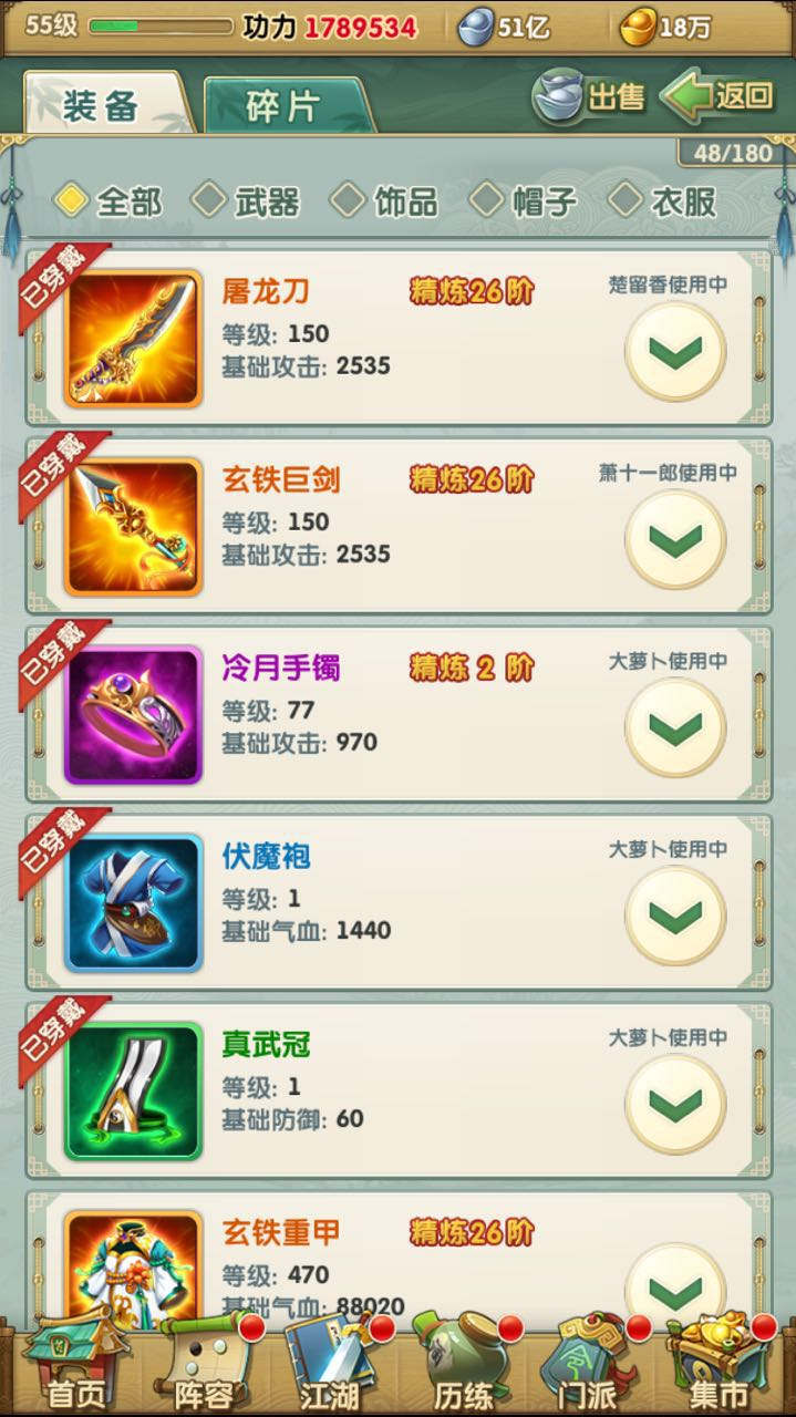 大掌门如何洗极功弟子