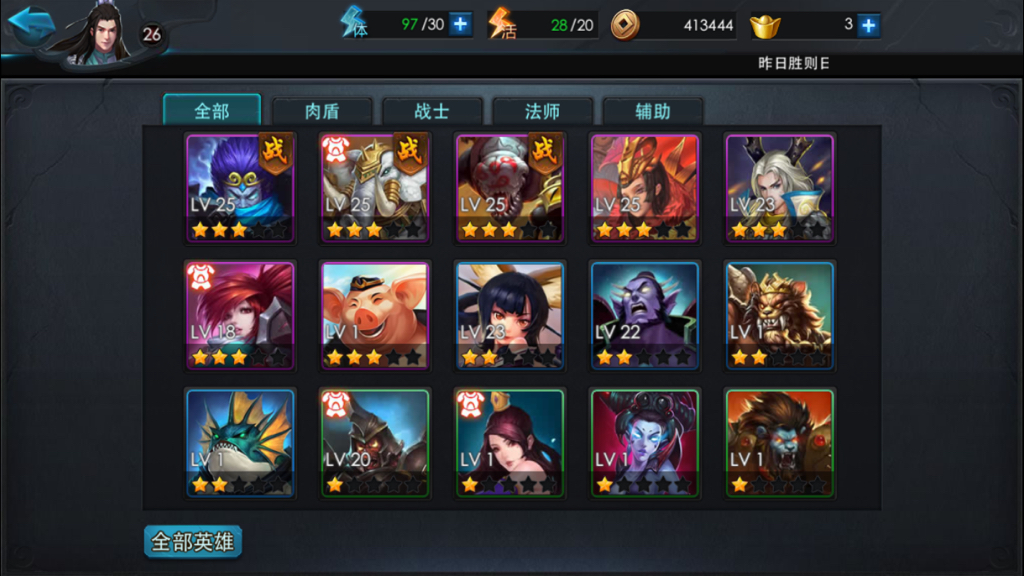 乱斗西游注灵怎么合成