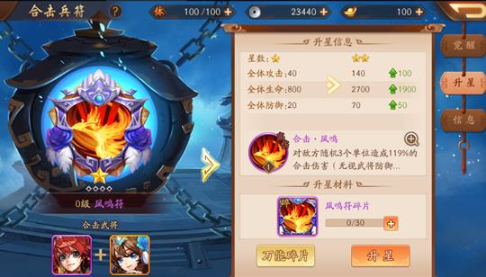 少年三国志战宠重生有什么用