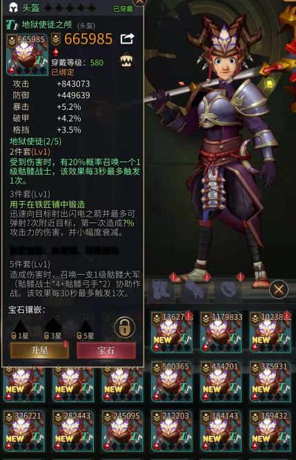 勇士与旅途什么套装好用