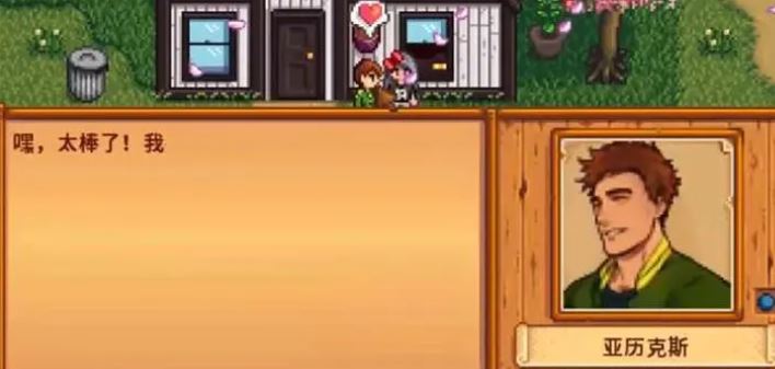 星露谷物语太阳花怎么获得