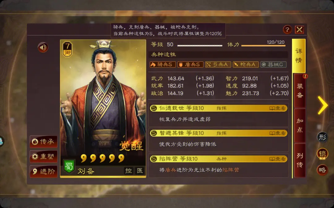 三国志战略版如何探明敌方守军