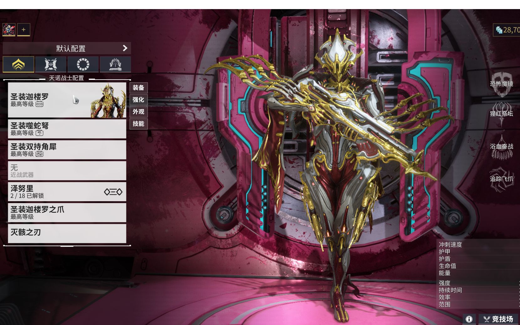 星际战甲吞噬战甲有什么用