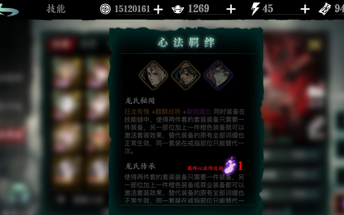 影之刃阴阳镜怎么得到