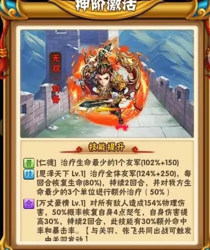 少年三国志2名将传怎么触发