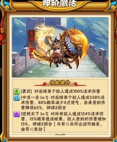 少年三国志2名将传怎么触发