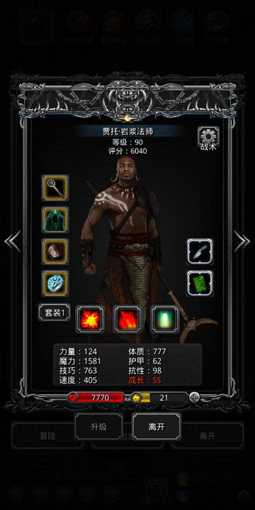 地下城堡3契约突破等级怎么提升