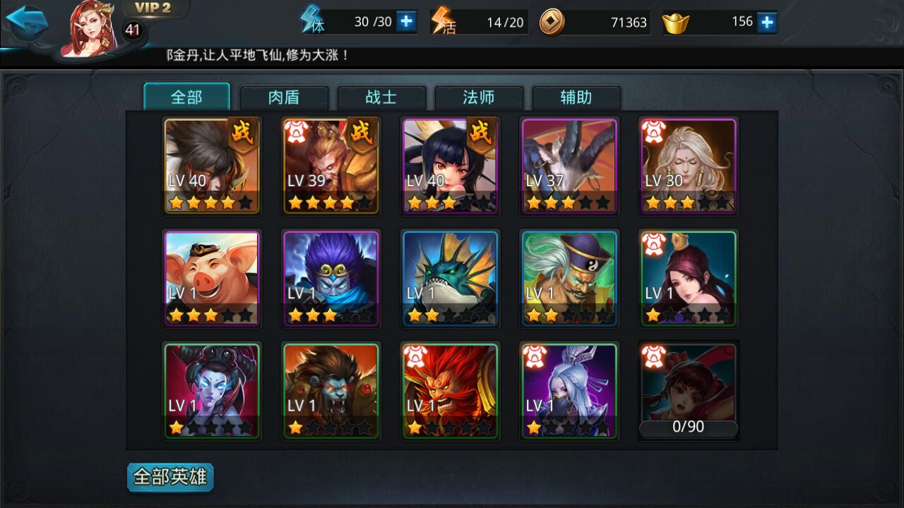 乱斗西游注灵怎么合成