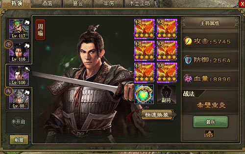 攻城掠地188夏侯渊怎么找