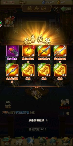 大掌门阴阳续脉丹有什么用 大掌门阴阳续脉丹有什么用