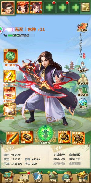 大掌门阴阳续脉丹有什么用