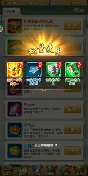 大掌门阴阳续脉丹有什么用 大掌门阴阳续脉丹有什么用