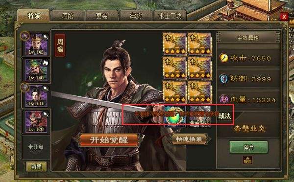 攻城掠地怎么秒珍宝