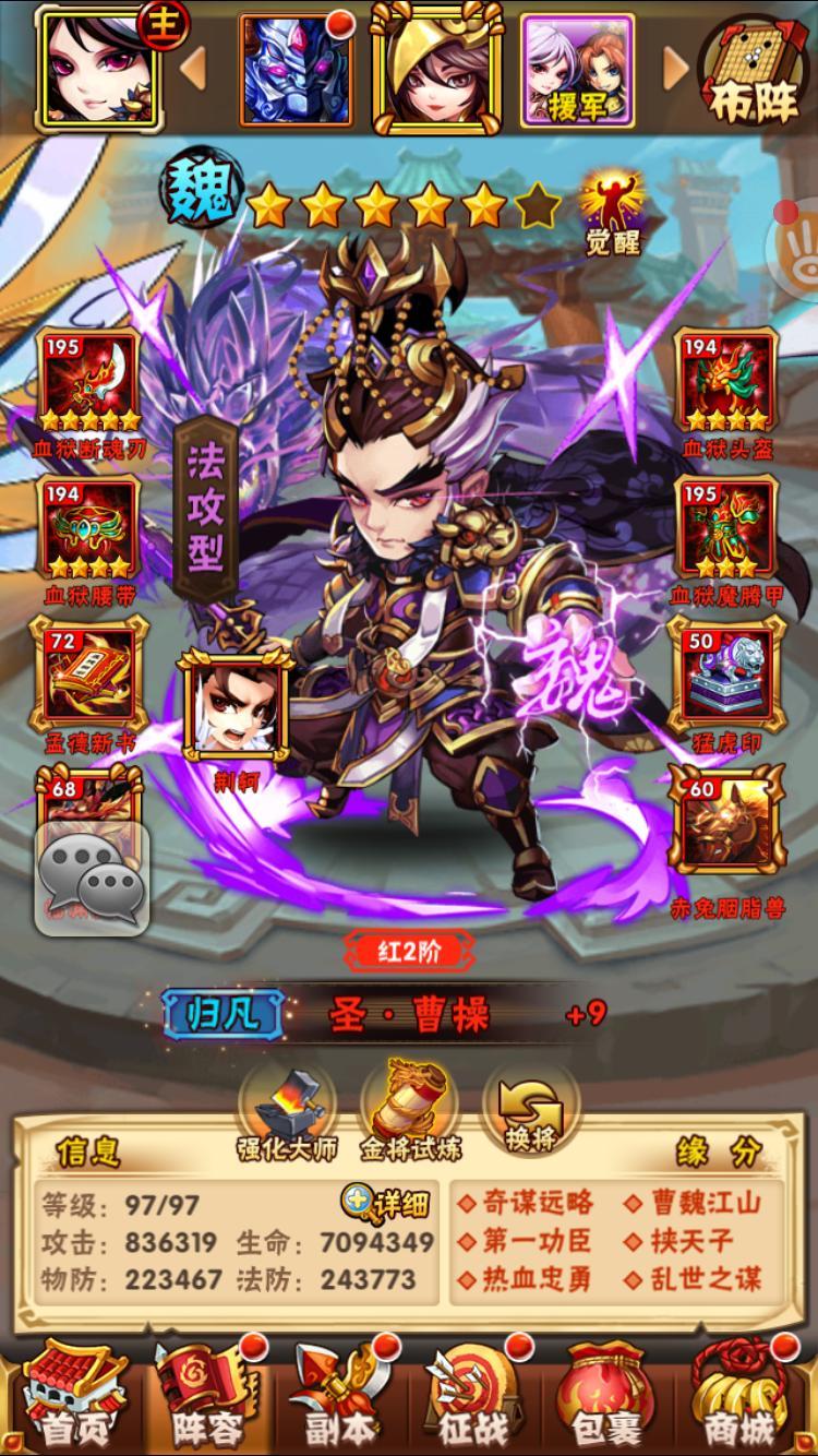 少年三国志2奇门遁甲怎么打