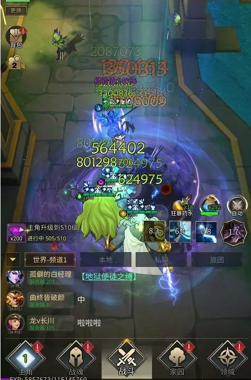 勇士与旅途什么套装好用